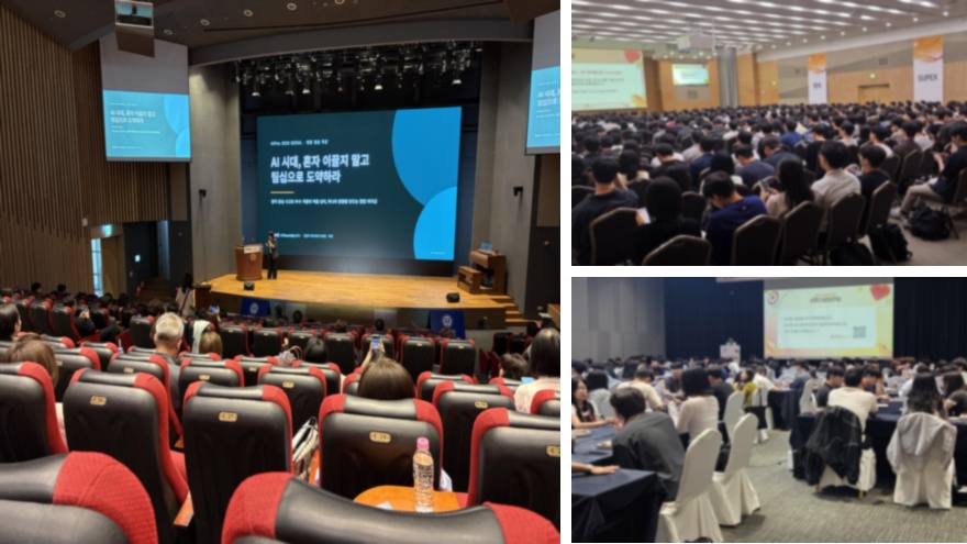 키노트 현장 — 기업·병원·공공기관